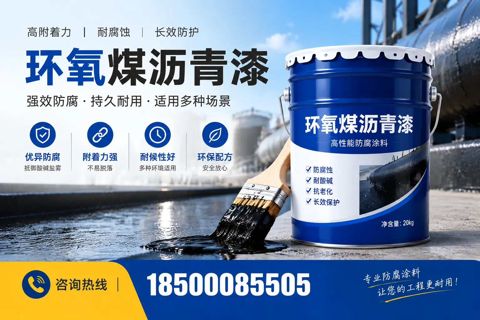 环氧煤沥青漆与其他漆类的比较,济源用户的选择依据