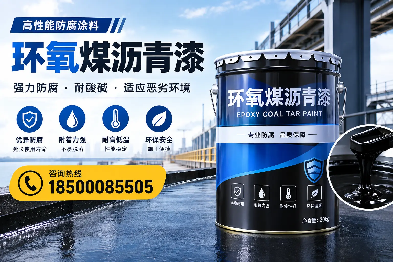 环氧煤沥青漆的市场行情:济源地区价格走势分析